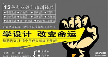 专业平面设计、广告设计与品牌设计培训 开启创意职业生涯