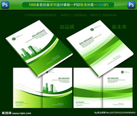 时尚多彩封面设计 广告公司的视觉魔法